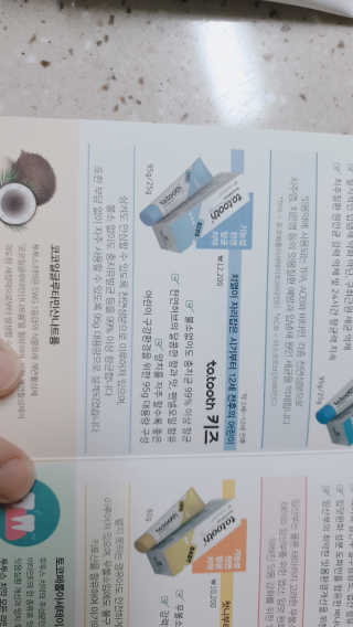 메디덴코 투투스 키즈 어린이 치약 — 5점을 준 리뷰어가 2020년 4월 올린 사용 사진