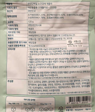 My Pet Care 천연단백질 눈건강에 개좋아 — 5점을 준 리뷰어가 2020년 12월 올린 사용 사진