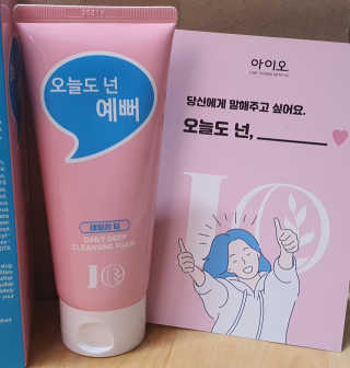 IO 아이오 오늘도 넌 예뻐 - 데일리딥 클렌징폼 — 5점을 준 리뷰어가 2020년 12월 올린 사용 사진