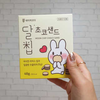 네이처오다 달칩 초코샌드 — 5점을 준 리뷰어가 2020년 6월 올린 사용 사진