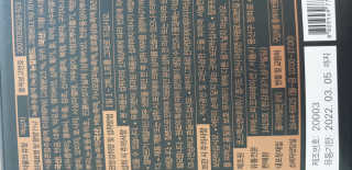 [시즌6] 이경제 더힘찬녹용 1개월분 — 5점을 준 리뷰어가 2020년 6월 올린 사용 사진