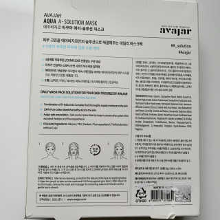 Avajar A-Solution 마스크 — 4.5점을 준 리뷰어가 2020년 12월 올린 사용 사진