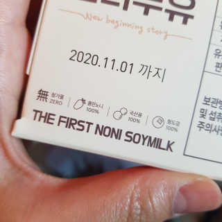 DO YOU NONI, 노니두유 세.계.최.초 DO YOU NONI , 노 니 두 유 6EA — 4.5점을 준 리뷰어가 2020년 4월 올린 사용 사진