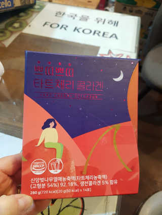 서울약사신협_쁘띠쁘띠타트체리콜라겐_20g x 14포 — 4.5점을 준 리뷰어가 2020년 12월 올린 사용 사진