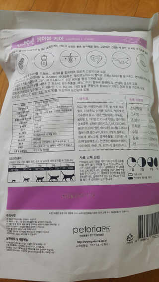 펫토리아 한끼뚝딱 프리미엄 고양이사료_그레인프리/헤어볼케어 — 5점을 준 리뷰어가 2020년 6월 올린 사용 사진