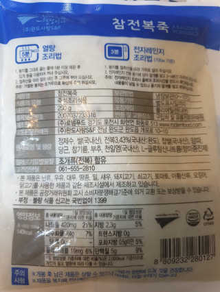 바다는다웰빙이다 완도사랑 전복죽 250g - 2팩 + 전복장조림 2팩 — 5점을 준 리뷰어가 2020년 9월 올린 사용 사진