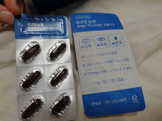 [그린스토어] 피로한눈엔 루테인 아스타잔틴 오메가3 — 5점을 준 리뷰어가 2020년 11월 올린 사용 사진