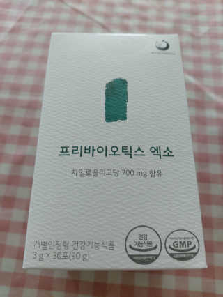 뉴트리셔니스타 프리바이오틱스 엑소 — 4점을 준 리뷰어가 2020년 4월 올린 사용 사진