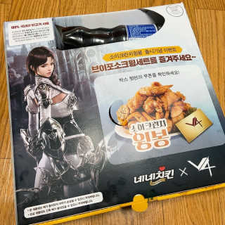 네네치킨 소이크런치윙봉 — 4점을 준 리뷰어가 2020년 4월 올린 사용 사진
