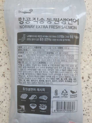 동원산업 항공직송 동원생연어_400g — 5점을 준 리뷰어가 2020년 4월 올린 사용 사진