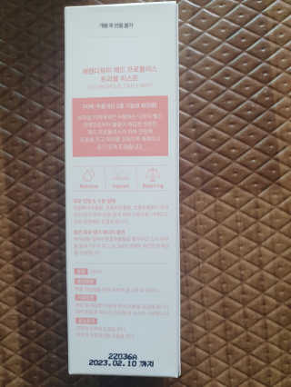 세렌디뷰티 레드 프로폴리스 트리플 미스트 — 5점을 준 리뷰어가 2020년 7월 올린 사용 사진