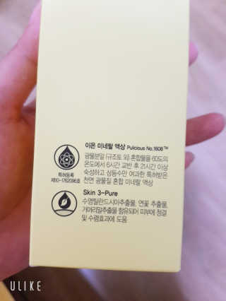 클리앳 리얼 갈바닉 미스트 토너 — 5점을 준 리뷰어가 2020년 4월 올린 사용 사진