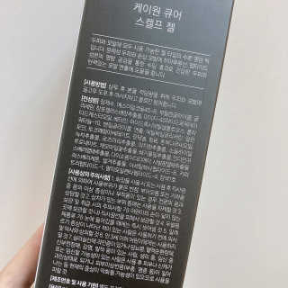 [두피헤어 트리트먼트] 케이원큐어 스켈프 젤 270ml — 5점을 준 리뷰어가 2020년 9월 올린 사용 사진