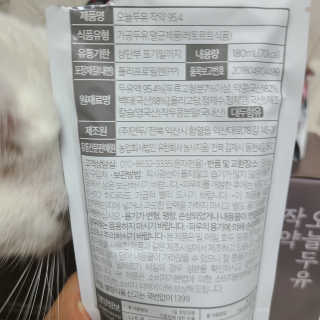 농사지음 약콩과 작두콩으로 만든 오늘두유 작약 이벤트 — 5점을 준 리뷰어가 2020년 10월 올린 사용 사진