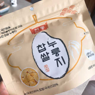[꾸콤] 참참 전통 찹쌀 누룽지 일주일세트 60g x 5 — 5점을 준 리뷰어가 2020년 10월 올린 사용 사진
