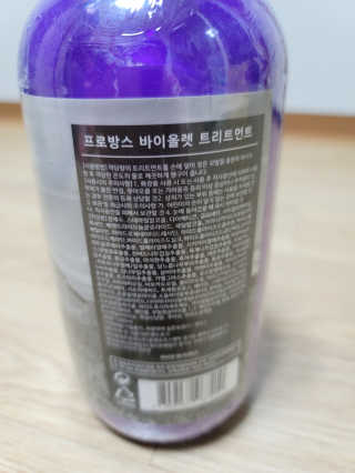 프로방스 바이올렛 퍼퓸 트리트먼트 1000ml 업그레이드 — 5점을 준 리뷰어가 2020년 8월 올린 사용 사진