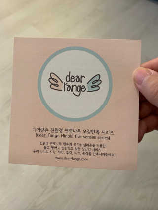 디어랑쥬 친환경 편백나무 원목 치발기 겸 딸랑이_달 — 4.5점을 준 리뷰어가 2020년 7월 올린 사용 사진