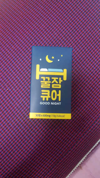 조은약초 꿀잠큐어 제주 감태추출물 감태정 600mg — 4점을 준 리뷰어가 2020년 5월 올린 사용 사진