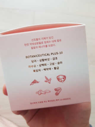 Tween.Ty Skin 트웬티스킨 리페어 아이크림 프리미엄 라인 — 5점을 준 리뷰어가 2020년 11월 올린 사용 사진
