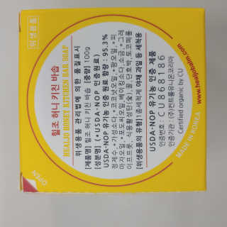 힐조 허니 키친 바솝 100g — 5점을 준 리뷰어가 2020년 4월 올린 사용 사진