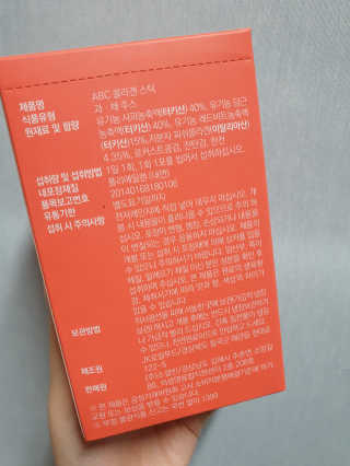 이너뷰티템, 니몸내몸 ABC 콜라겐 젤리스틱 14포 — 5점을 준 리뷰어가 2020년 11월 올린 사용 사진