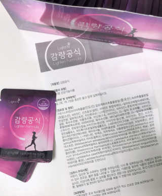 [감량공식] 다이어트 건강기능식품 신규 캠페인 — 5점을 준 리뷰어가 2020년 4월 올린 사용 사진