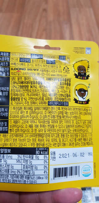 [마이니] 굿모닝 구미 5입 1SET — 5점을 준 리뷰어가 2020년 5월 올린 사용 사진
