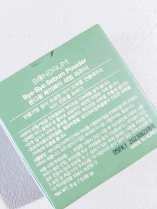본다움 빠이빠이 세범 파우더 — 5점을 준 리뷰어가 2020년 7월 올린 사용 사진