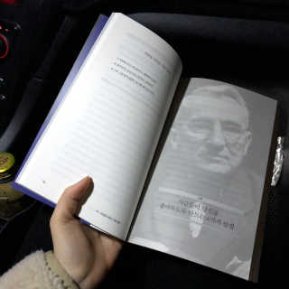 현대지성 데일 카네기 인간관계론 — 4.5점을 준 리뷰어가 2020년 4월 올린 사용 사진