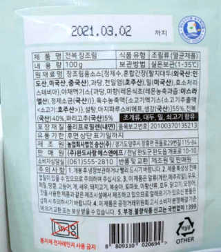 바다는다웰빙이다 완도사랑 전복죽 250g - 2팩 + 전복장조림 2팩 — 2점을 준 리뷰어가 2020년 8월 올린 사용 사진