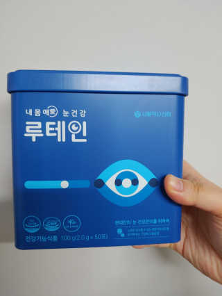 서울약사신협_내몸애눈건강루테인_2g x 50포 — 4.5점을 준 리뷰어가 2020년 6월 올린 사용 사진