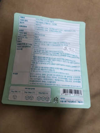 My Pet Care 천연단백질 눈건강에 개좋아 — 2점을 준 리뷰어가 2020년 11월 올린 사용 사진