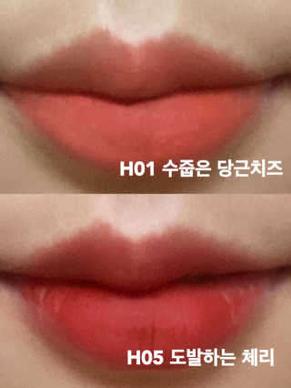 [블랙루즈] 컬러 락 하트 틴트 1+1 — 5점을 준 리뷰어가 2020년 7월 올린 사용 사진