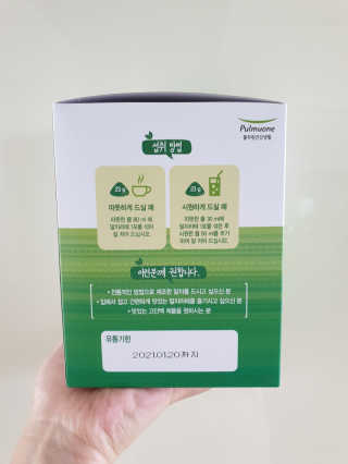 [풀무원건강생활] 말차라떼 — 4점을 준 리뷰어가 2020년 7월 올린 사용 사진