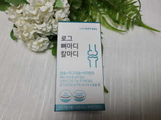 로그네이처 로그 뼈마디 칼마디 — 5점을 준 리뷰어가 2020년 10월 올린 사용 사진