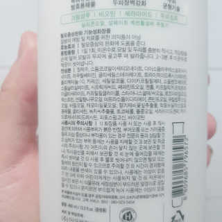 라보에이치 프로바이오틱스 탈모증상완화 샴푸 — 4점을 준 리뷰어가 2020년 9월 올린 사용 사진