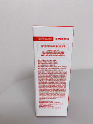 메디필 레드 락토 콜라겐 앰플 — 4.5점을 준 리뷰어가 2020년 10월 올린 사용 사진