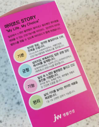 JW중외제약 마이코드 신바이오틱스 유산균 100억 — 5점을 준 리뷰어가 2020년 8월 올린 사용 사진