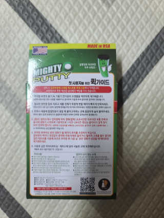 국민접착제 마이티퍼티 — 5점을 준 리뷰어가 2020년 5월 올린 사용 사진