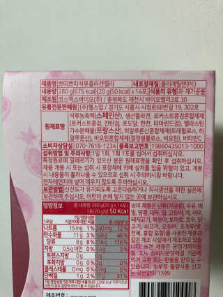 헬스업_쁘띠쁘띠석류콜라겐젤리_20g x 14포 — 5점을 준 리뷰어가 2020년 9월 올린 사용 사진