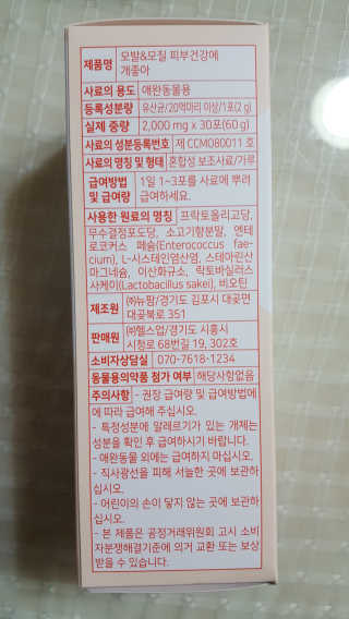My Pet Care 모발과 모질 피부건강에 개좋아 — 5점을 준 리뷰어가 2020년 11월 올린 사용 사진