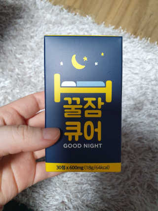 조은약초 꿀잠큐어 제주 감태추출물 감태정 600mg — 4점을 준 리뷰어가 2020년 4월 올린 사용 사진