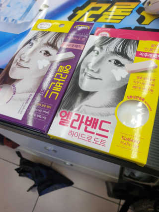 엘라밴드 하이드로 도트 스팟패치 12mm, 10mm — 5점을 준 리뷰어가 2020년 10월 올린 사용 사진