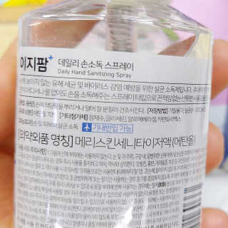 온가족 위생습관, 72스퀘어 손소독제 300ml+30mlx2 구성 — 5점을 준 리뷰어가 2020년 10월 올린 사용 사진