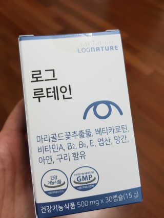 로그네이처 로그 루테인 — 5점을 준 리뷰어가 2020년 6월 올린 사용 사진