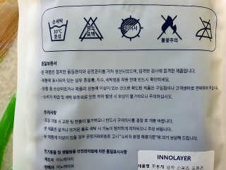 이노레이어 무봉제드로즈_일반형 — 5점을 준 리뷰어가 2020년 10월 올린 사용 사진