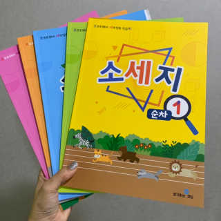 생각하는 코딩 소프트웨어 세부정복 학습지 — 3.5점을 준 리뷰어가 2020년 10월 올린 사용 사진