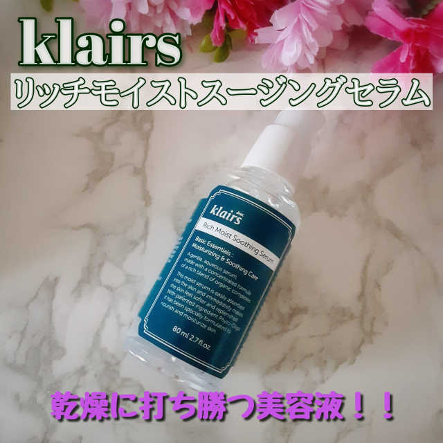 【クレアス】リチモイストスージングセラム 리뷰 사진