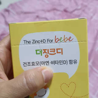 지엠팜 더징크디 — 5점을 준 리뷰어가 2020년 8월 올린 사용 사진
