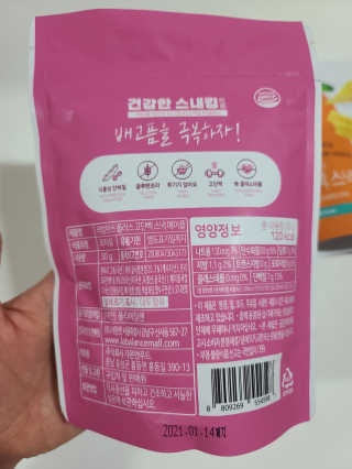 라발란스 플러스 고단백스낵 — 4점을 준 리뷰어가 2020년 6월 올린 사용 사진